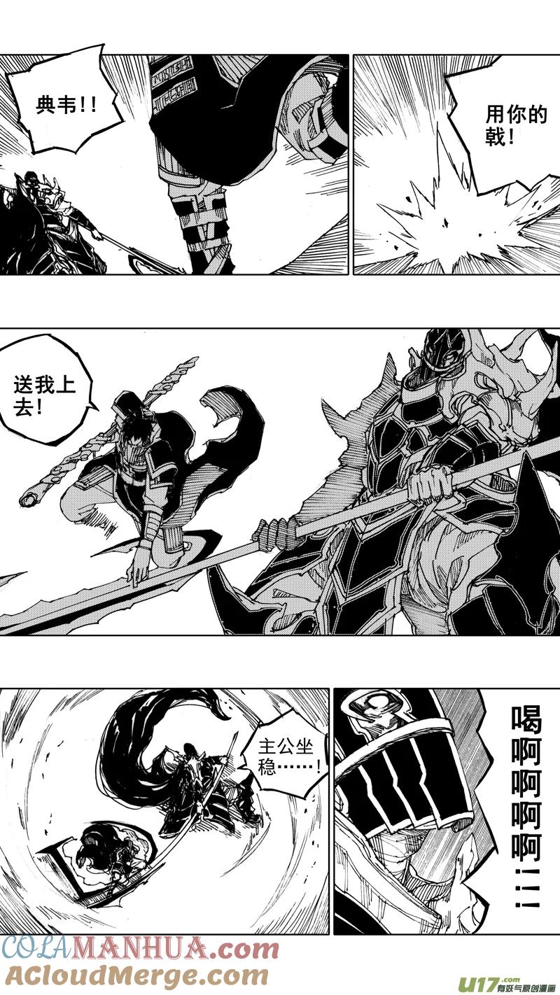 《镇魂街》四十五章 气贯长虹 第9页