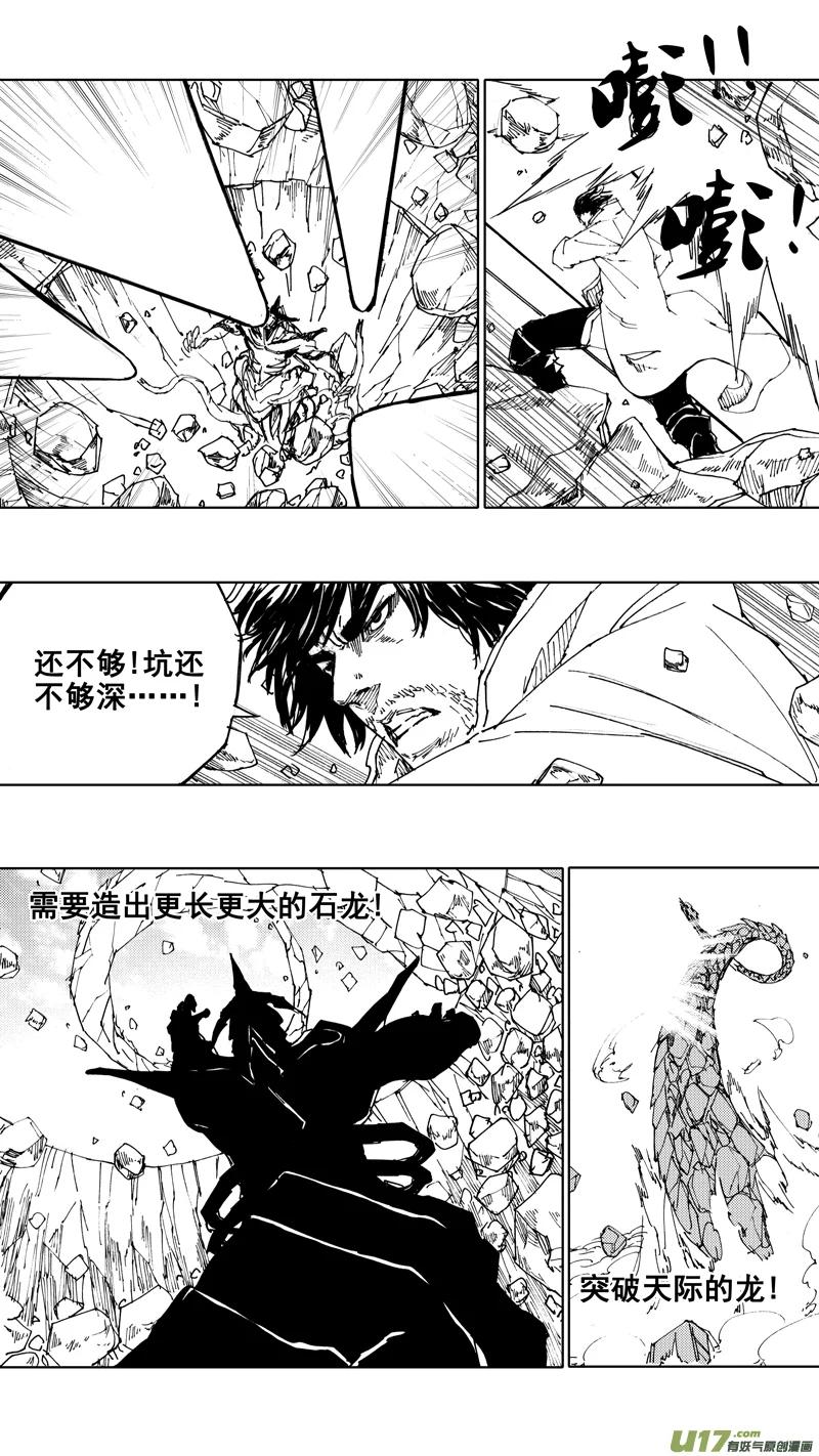 《镇魂街》四十五章 气贯长虹 第8页