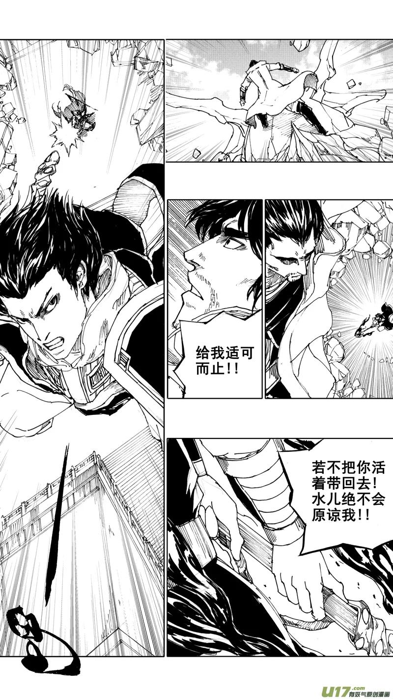 《镇魂街》四十五章 气贯长虹 第10页