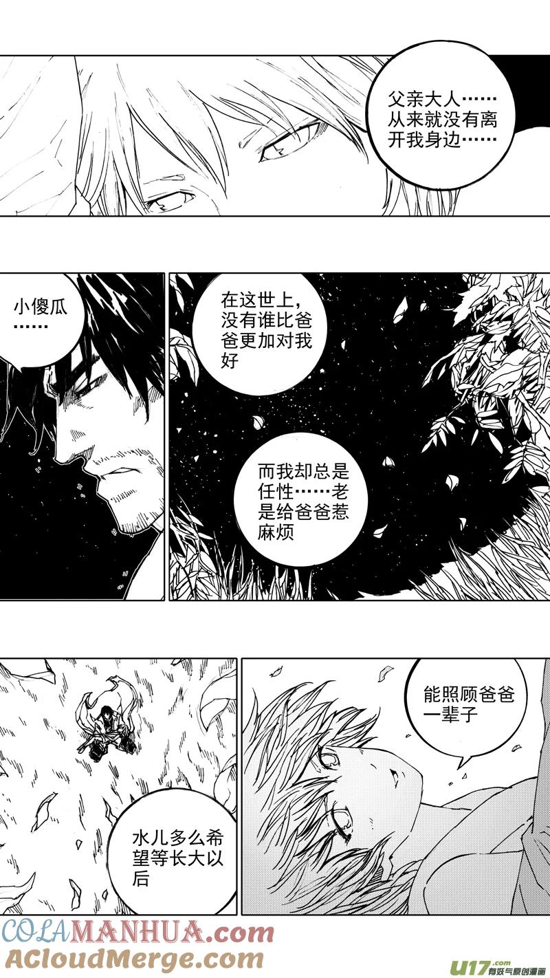 《镇魂街》四十六章 浮生若梦 第15页