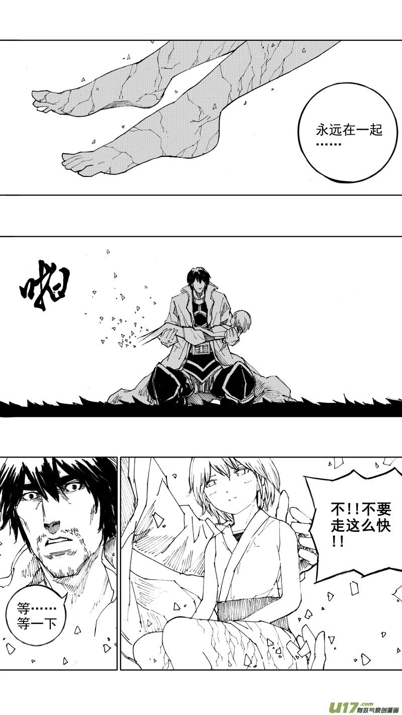 《镇魂街》四十六章 浮生若梦 第16页