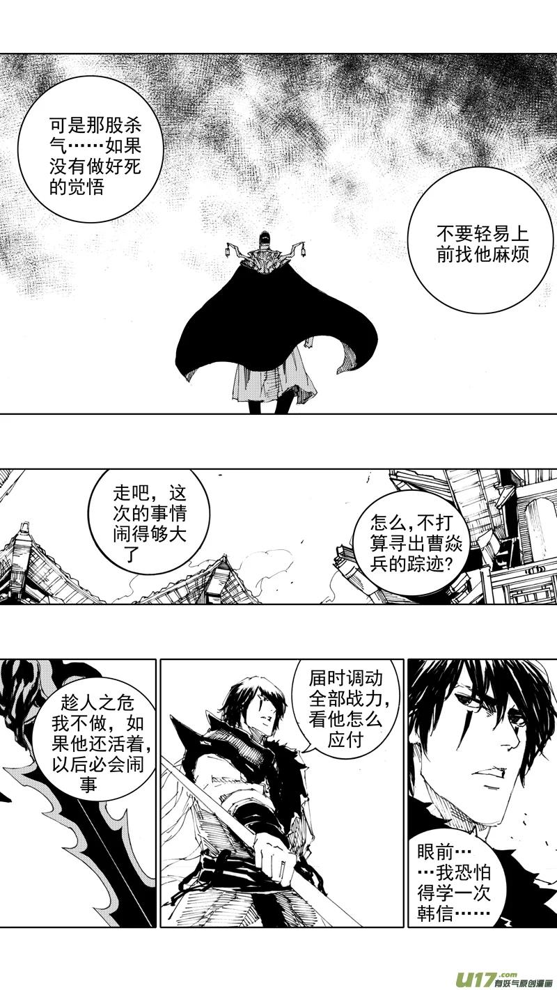 《镇魂街》四十六章 浮生若梦 第6页
