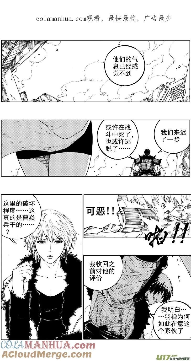 《镇魂街》四十六章 浮生若梦 第1页