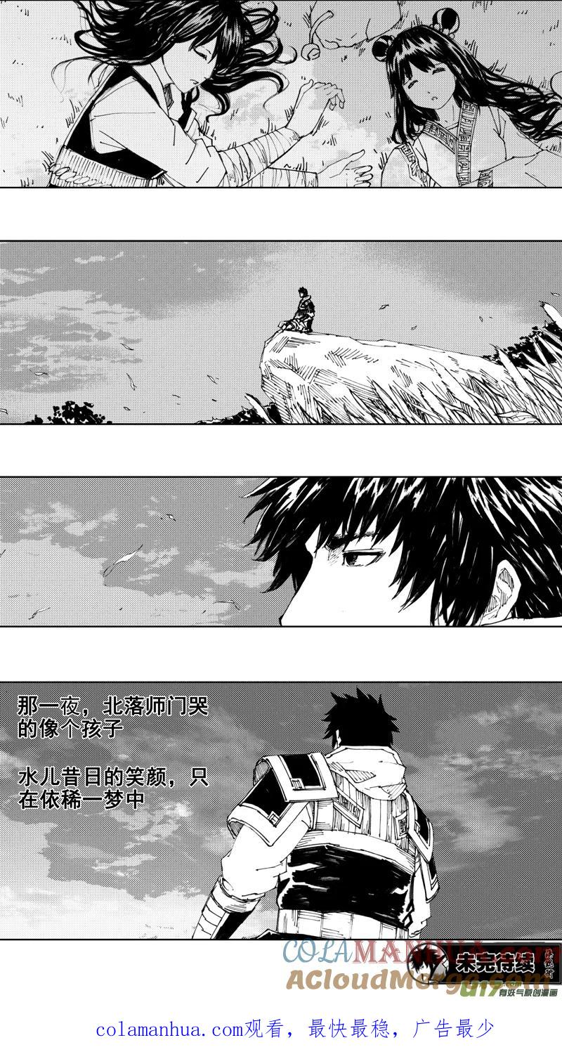 《镇魂街》四十六章 浮生若梦 第23页