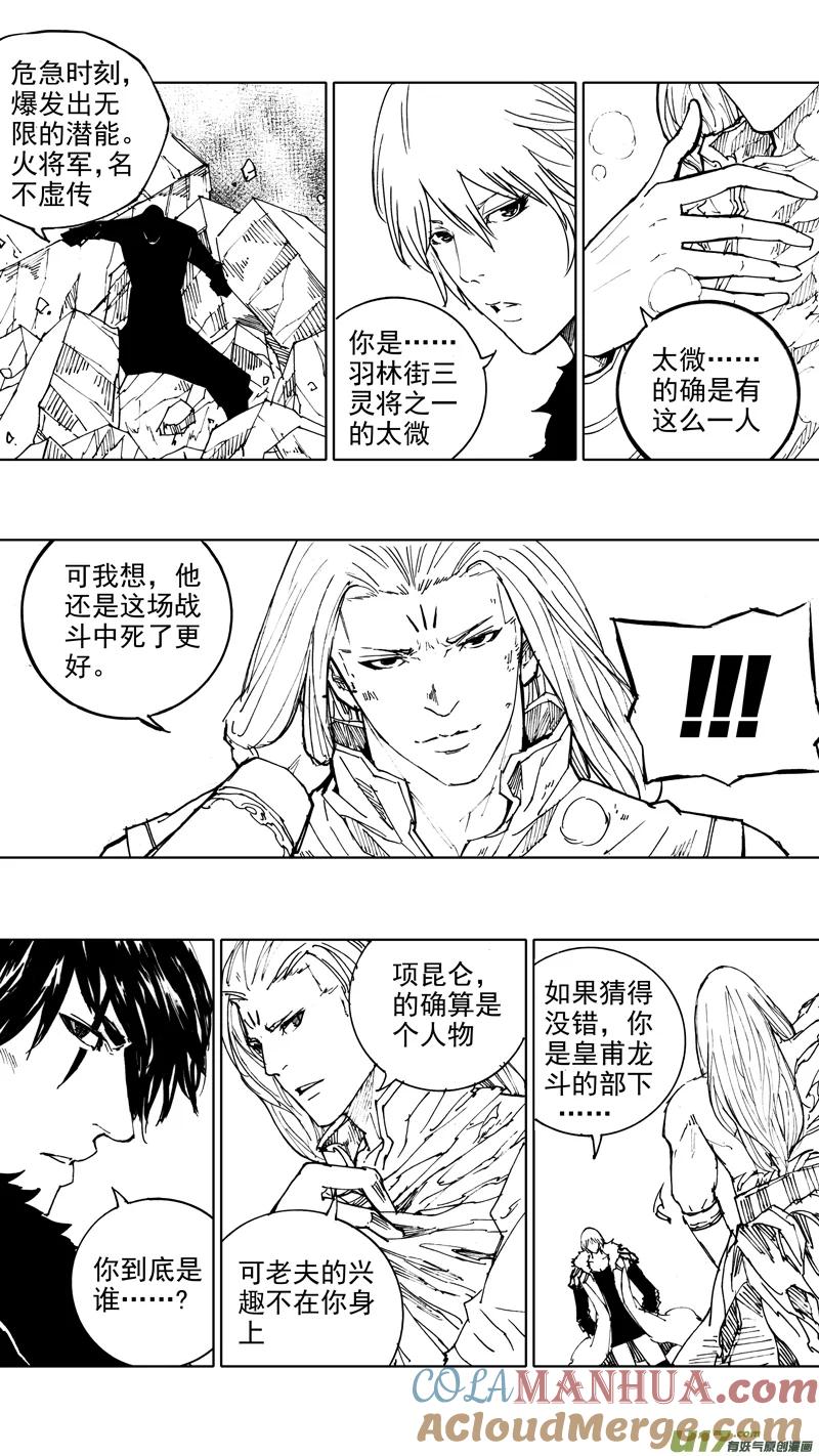 《镇魂街》四十六章 浮生若梦 第3页