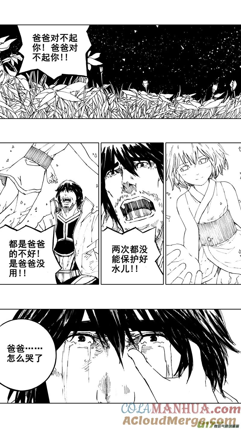 《镇魂街》四十六章 浮生若梦 第17页