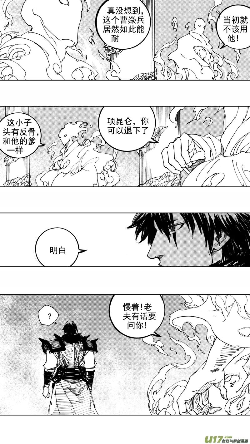 《镇魂街》四十七章 我是传说 第2页