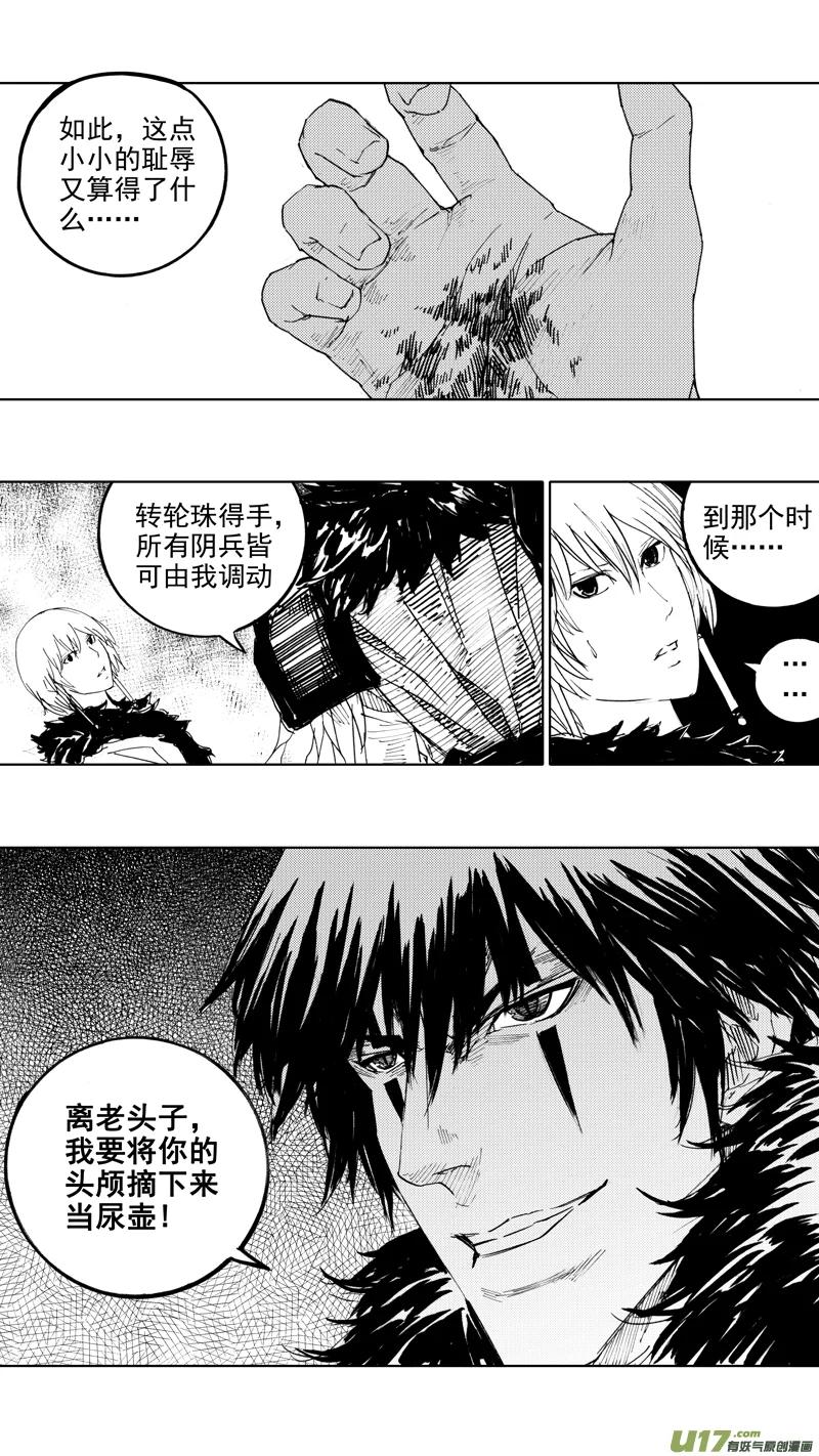 《镇魂街》四十七章 我是传说 第12页