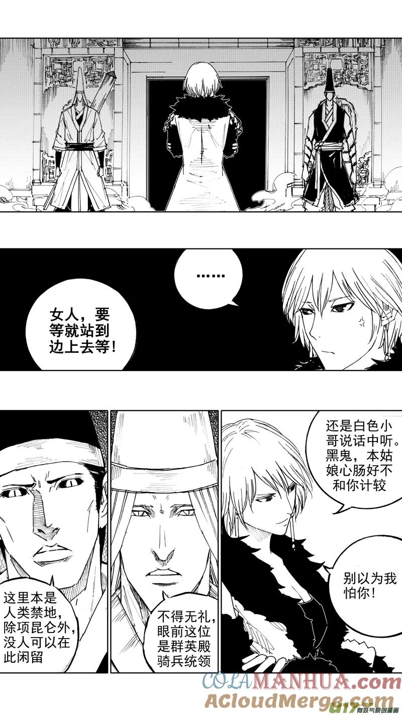 《镇魂街》四十七章 我是传说 第7页