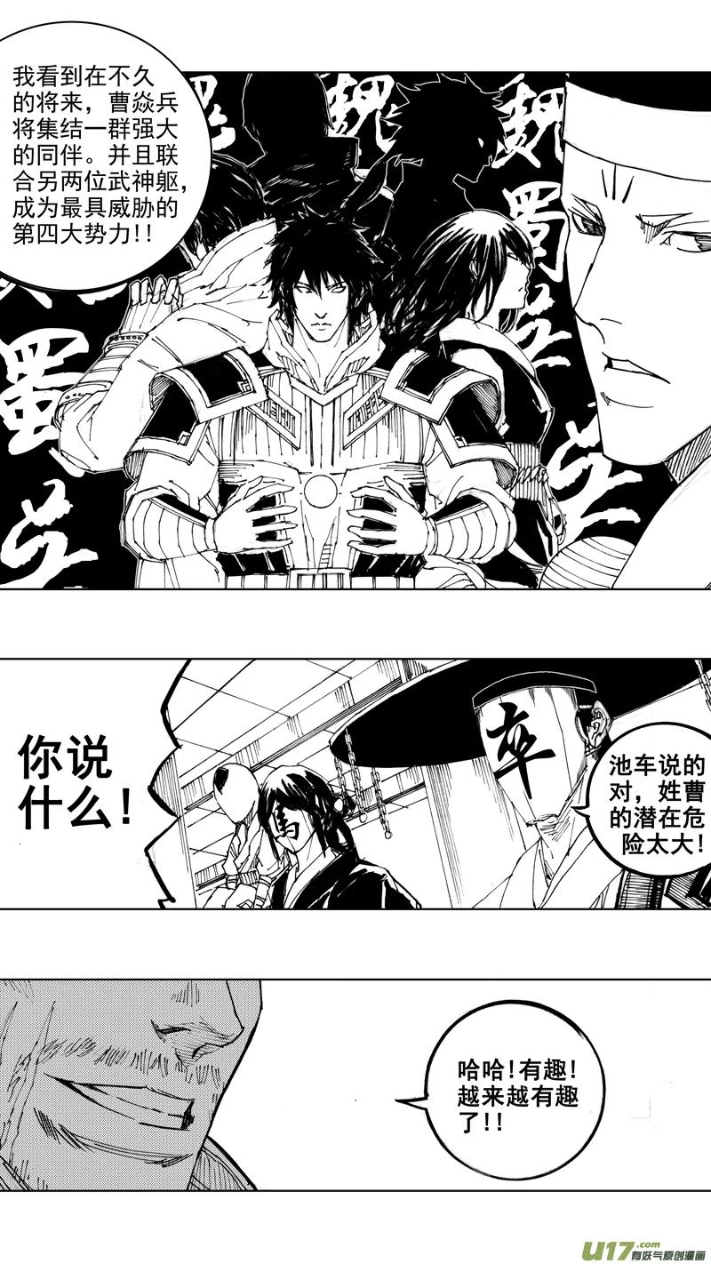 《镇魂街》四十七章 我是传说 第22页
