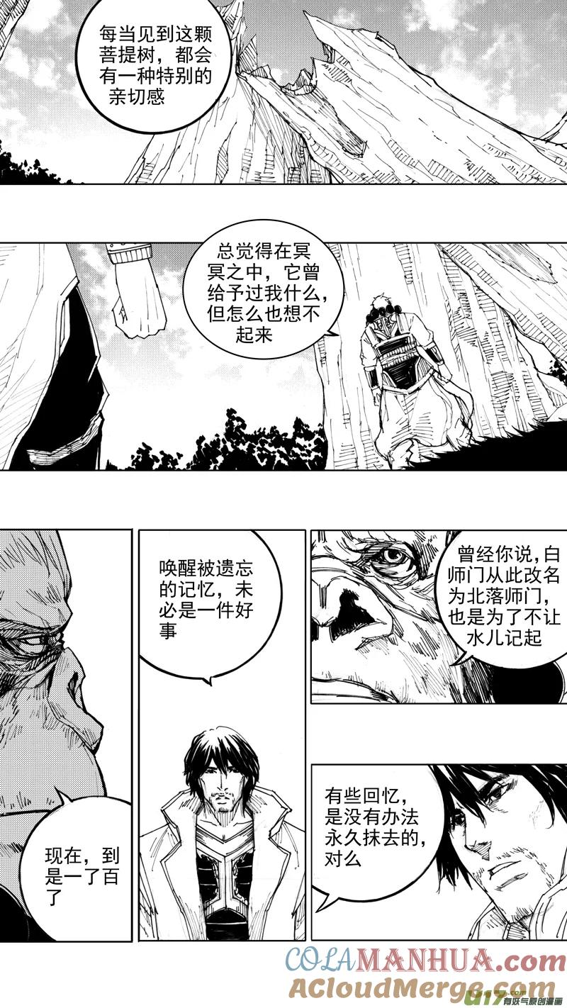 《镇魂街》四十七章 我是传说 第29页