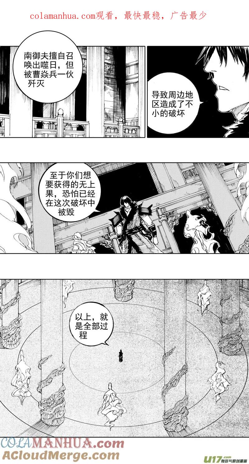 《镇魂街》四十七章 我是传说 第1页