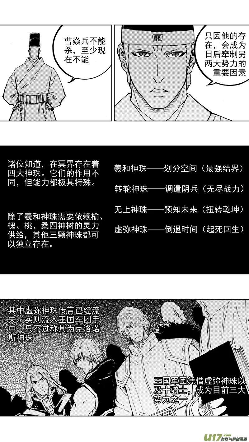 《镇魂街》四十七章 我是传说 第18页
