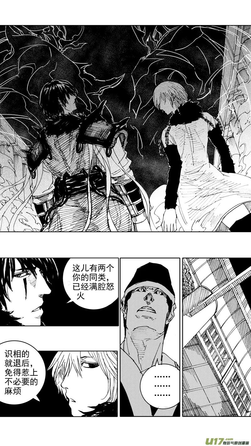 《镇魂街》四十七章 我是传说 第10页