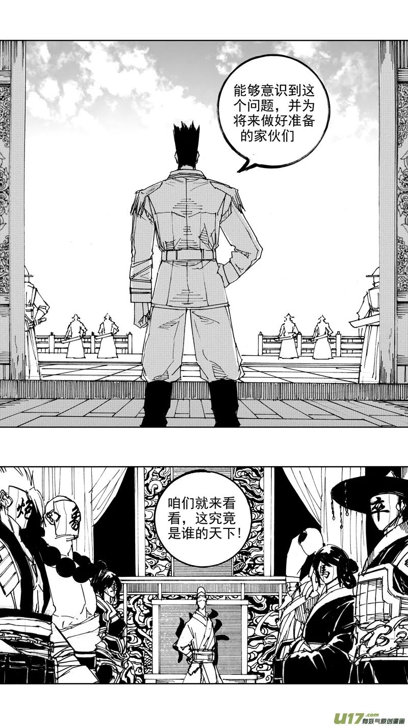 《镇魂街》四十七章 我是传说 第24页