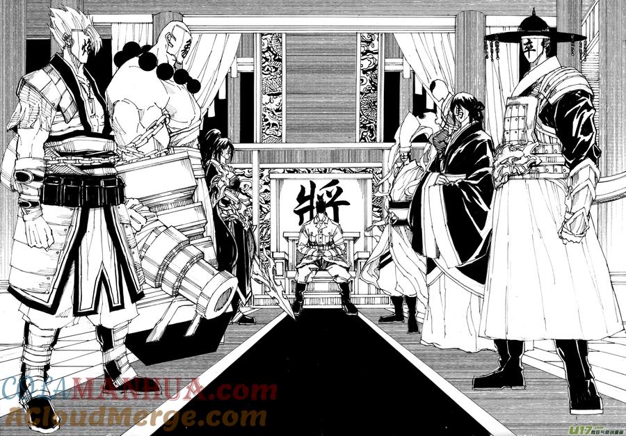 《镇魂街》四十七章 我是传说 第15页