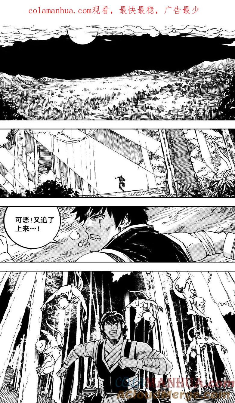 《镇魂街》第二部 前奏 第1页