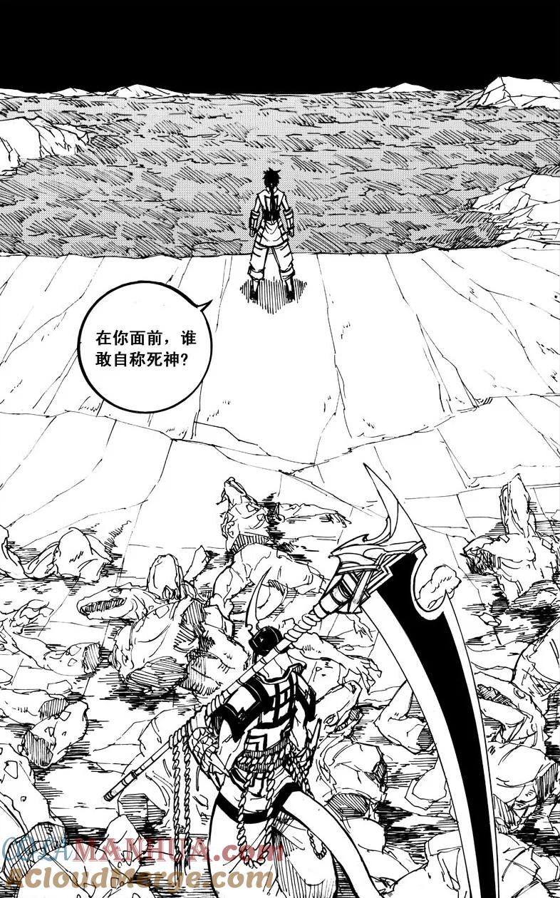 《镇魂街》第二部 前奏 第6页