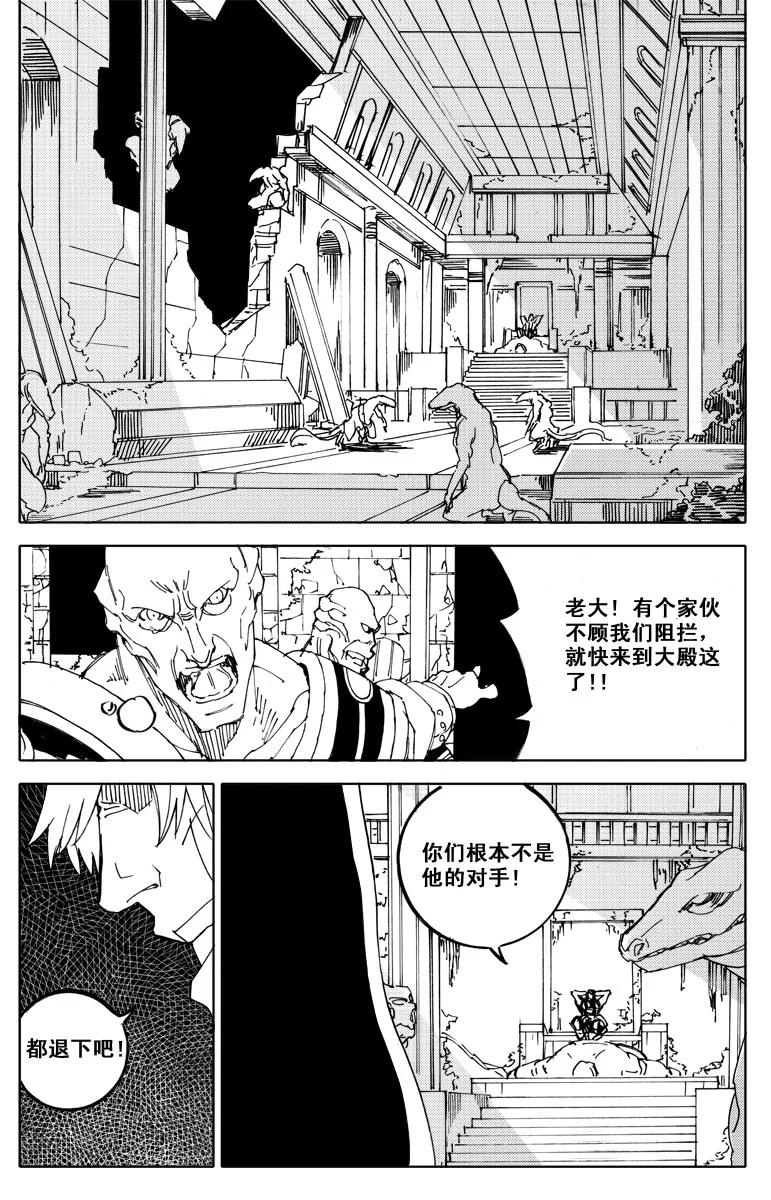 《镇魂街》四十八 破晓 第14页