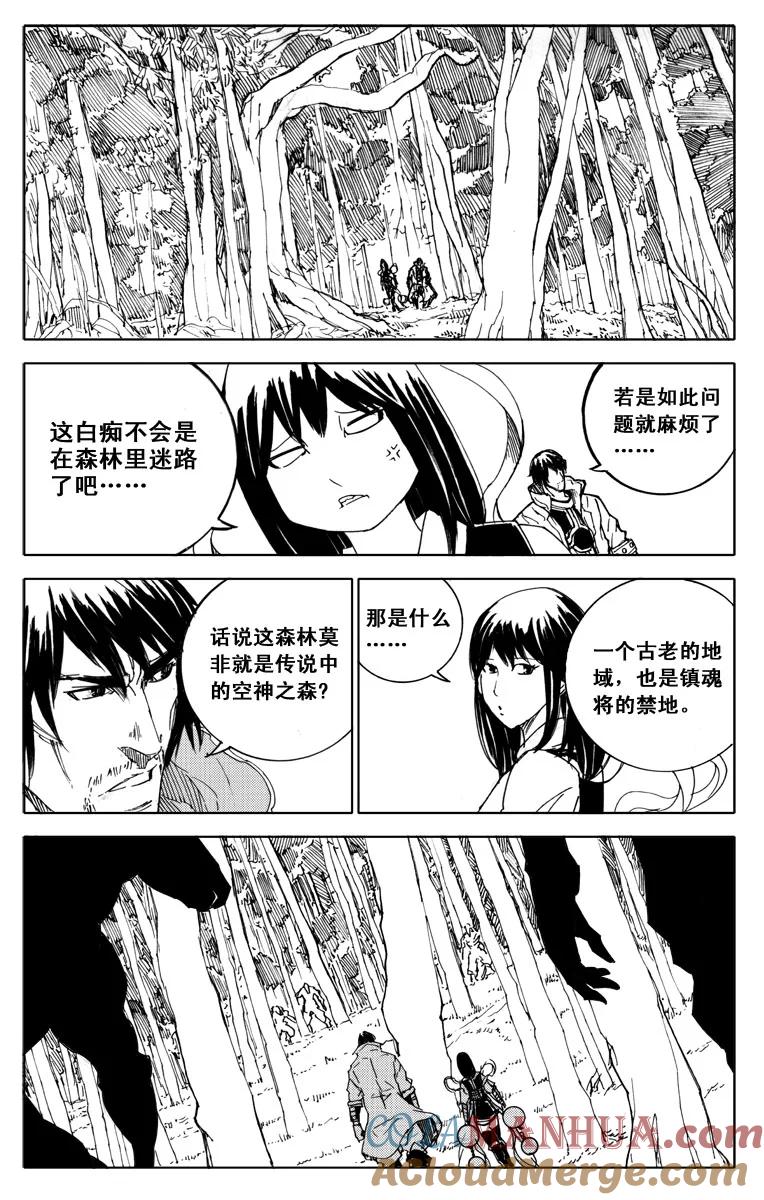 《镇魂街》四十八 破晓 第7页