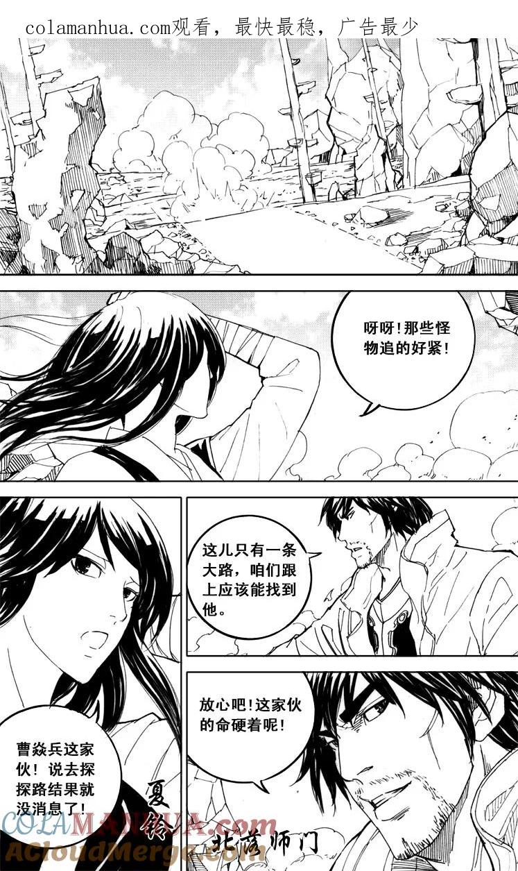 《镇魂街》四十八 破晓 第1页