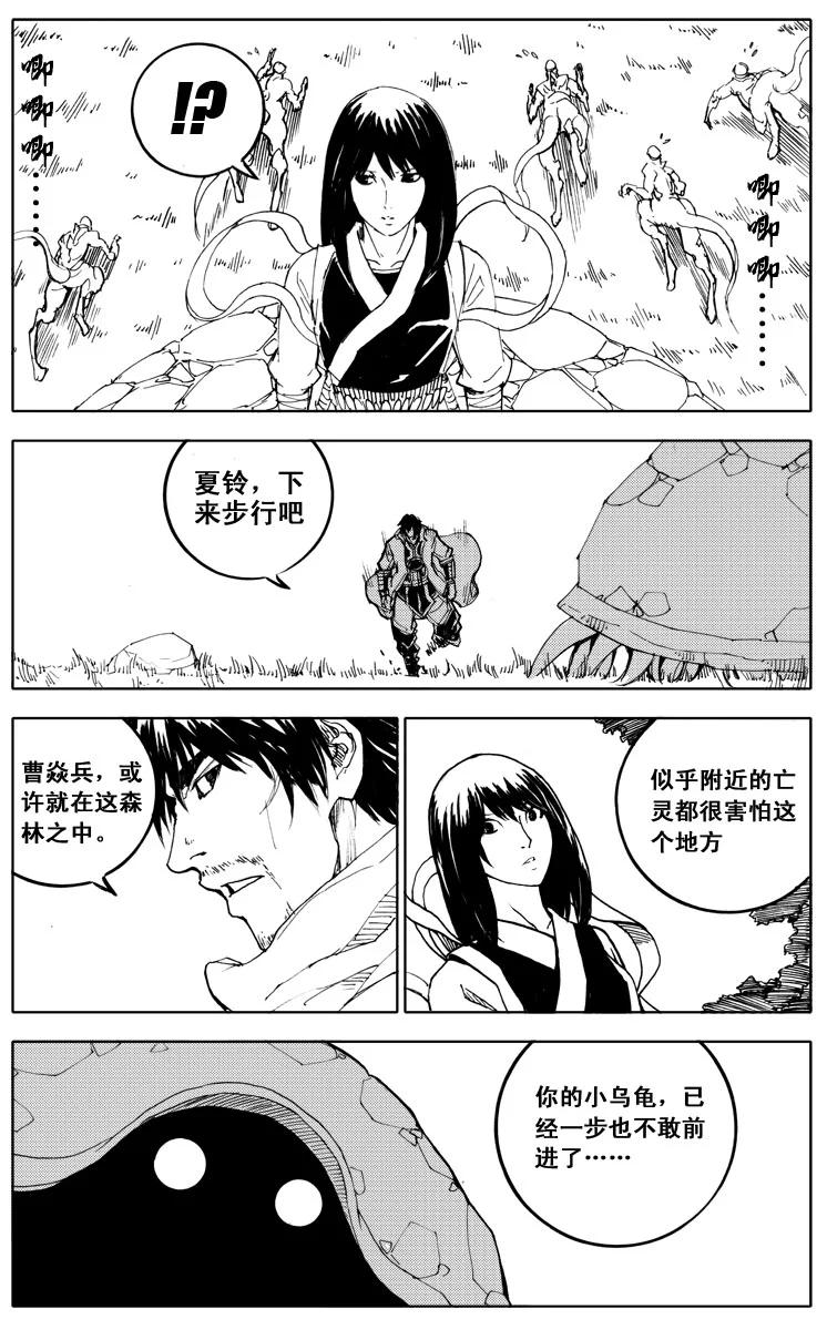 《镇魂街》四十八 破晓 第6页