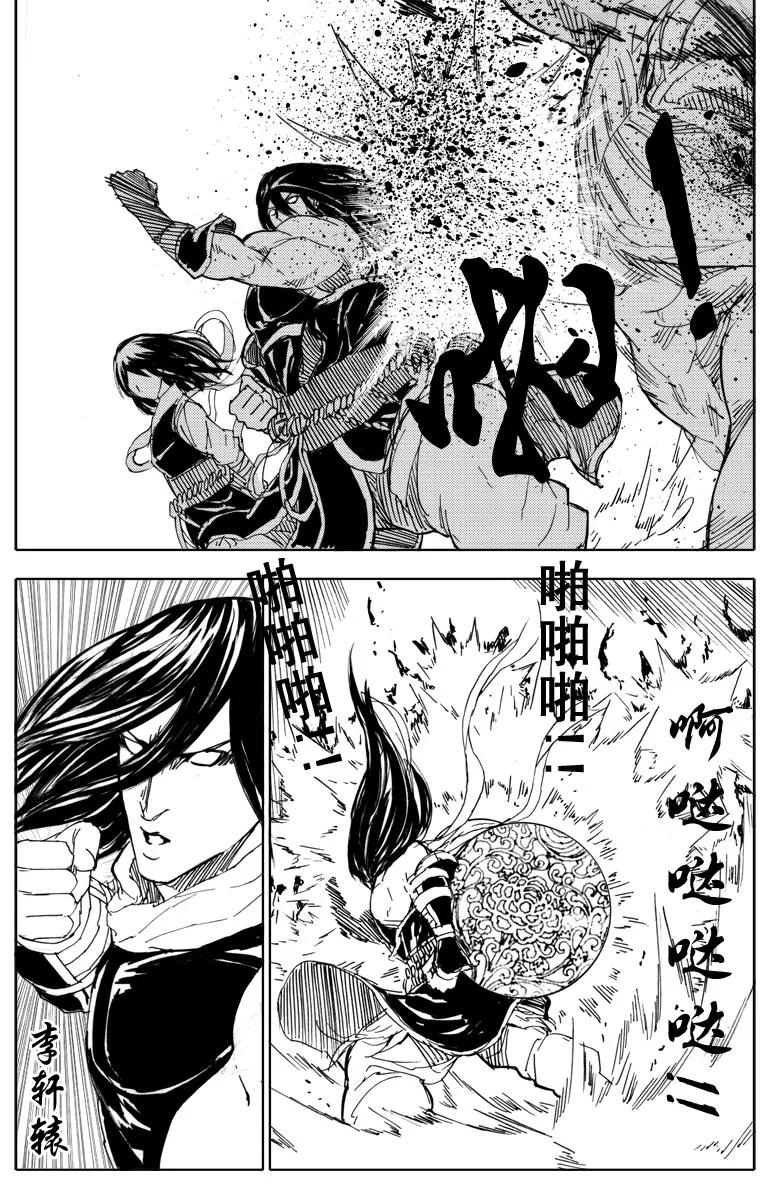 《镇魂街》四十八 破晓 第10页