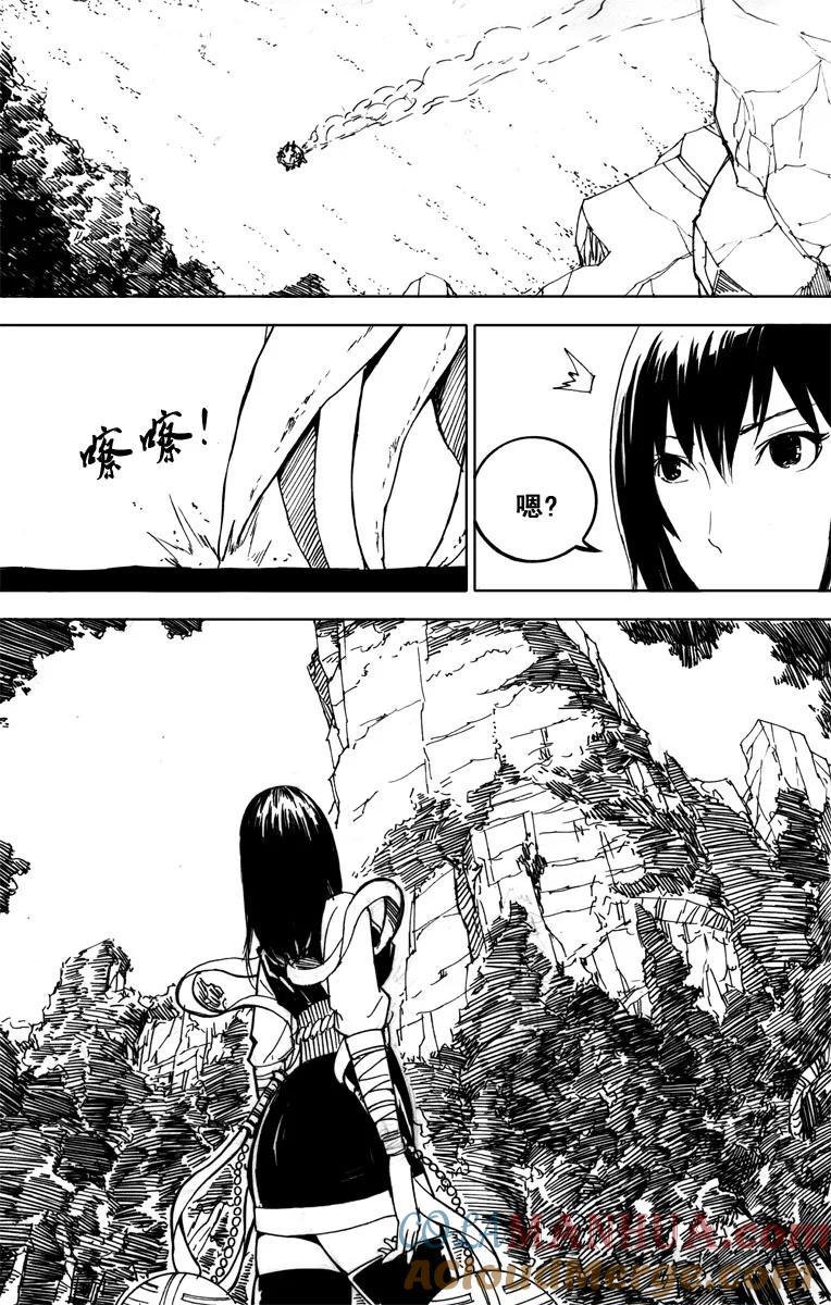 《镇魂街》四十八 破晓 第5页