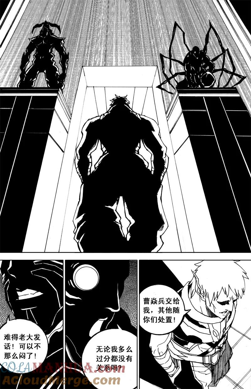 《镇魂街》四十九 狩猎 第11页