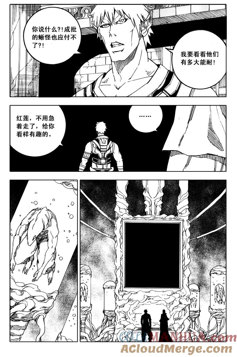 《镇魂街》四十九 狩猎 第5页