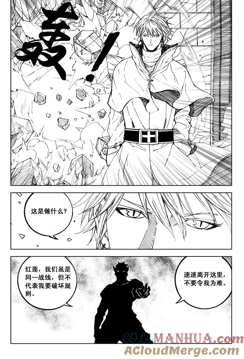 《镇魂街》四十九 狩猎 第3页
