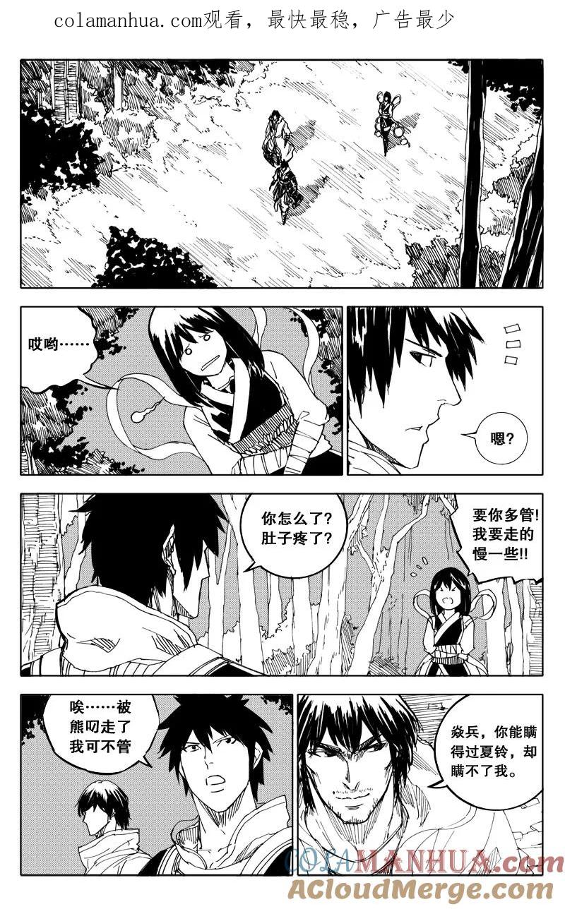 《镇魂街》五十 迷香 第1页