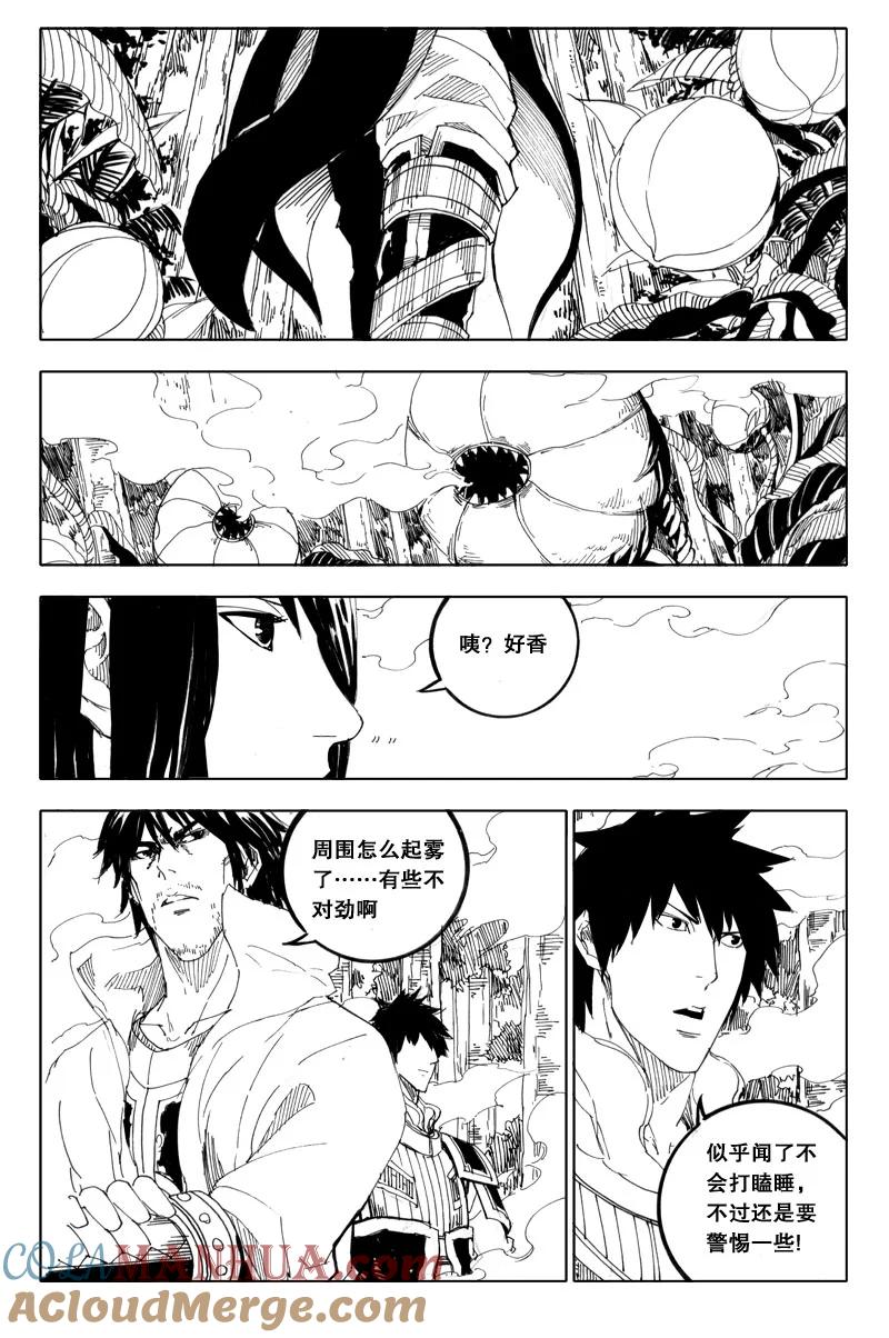 《镇魂街》五十 迷香 第5页