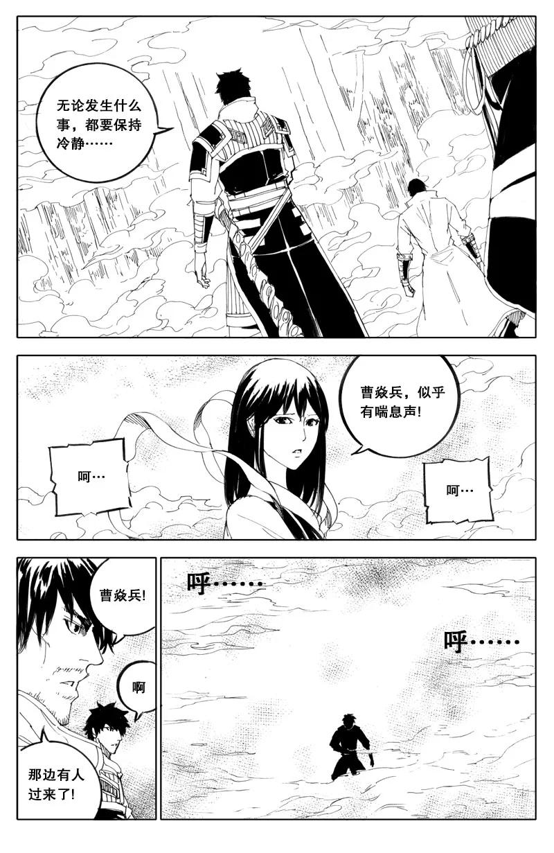 《镇魂街》五十 迷香 第6页