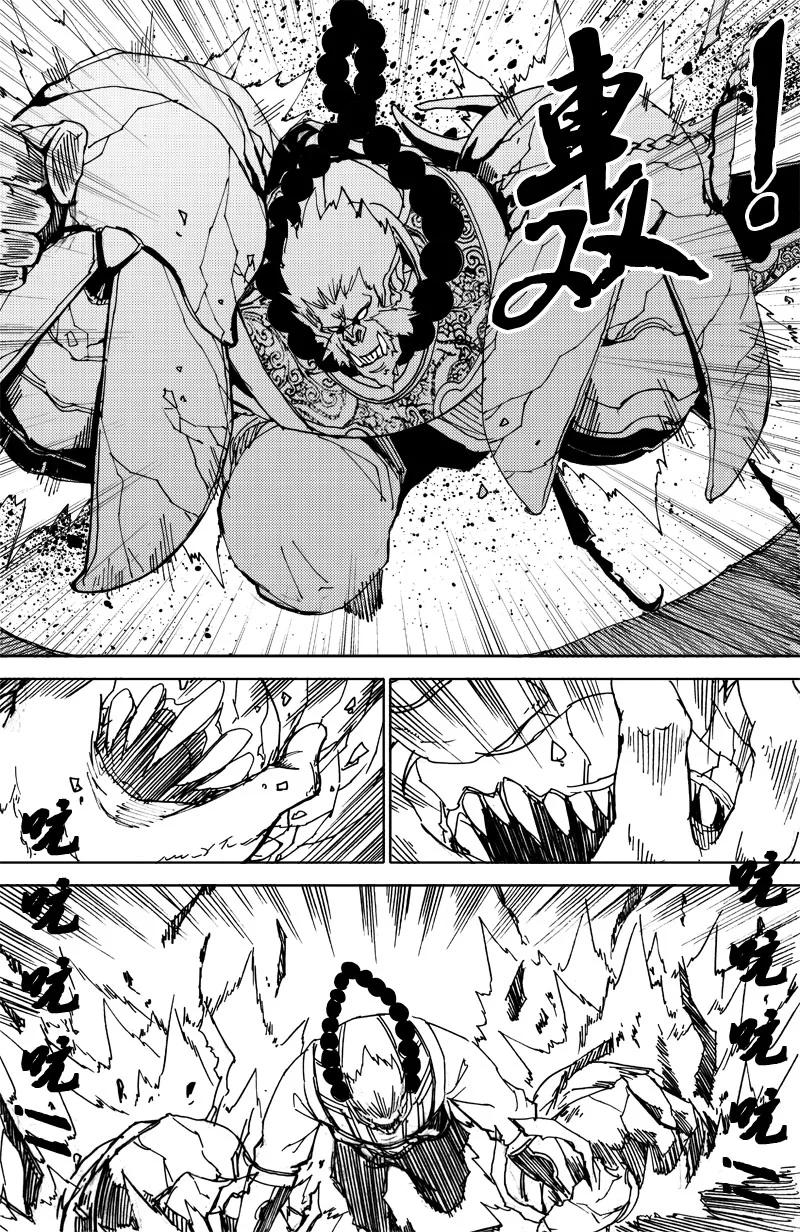 《镇魂街》五十一 虫袭 第8页