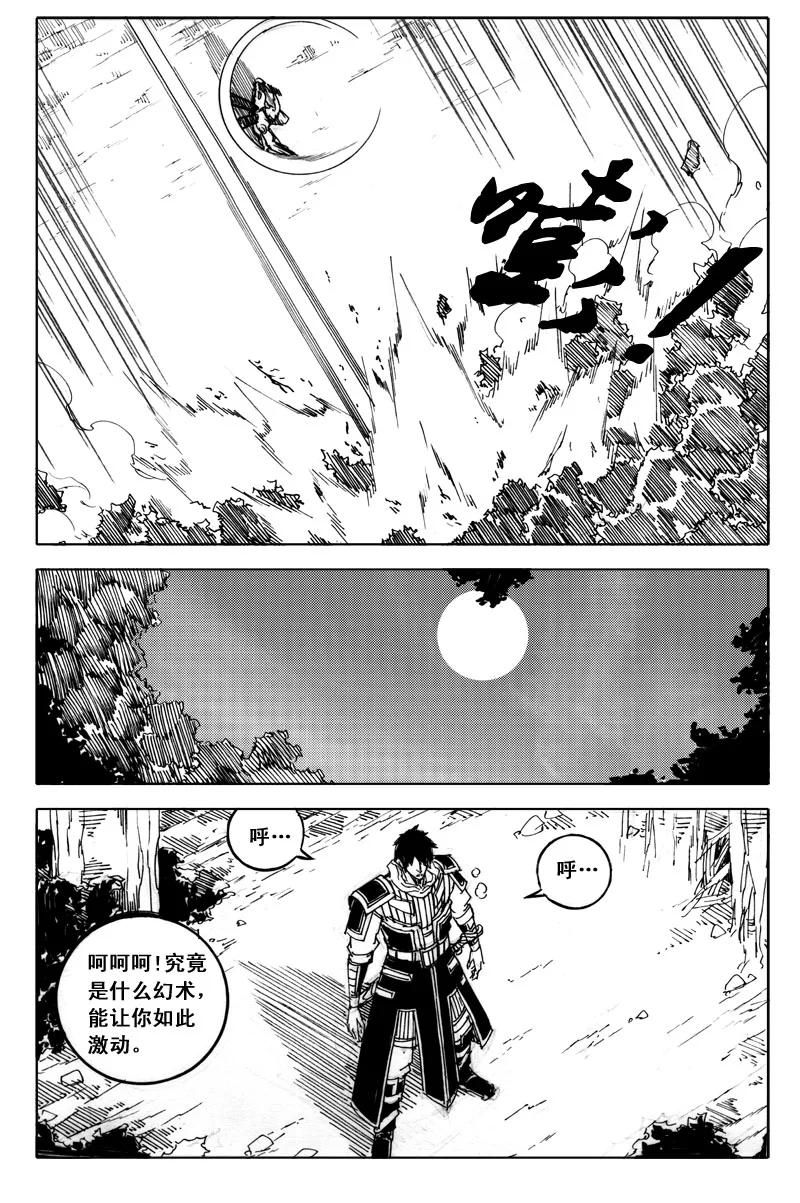 《镇魂街》五十一 虫袭 第12页