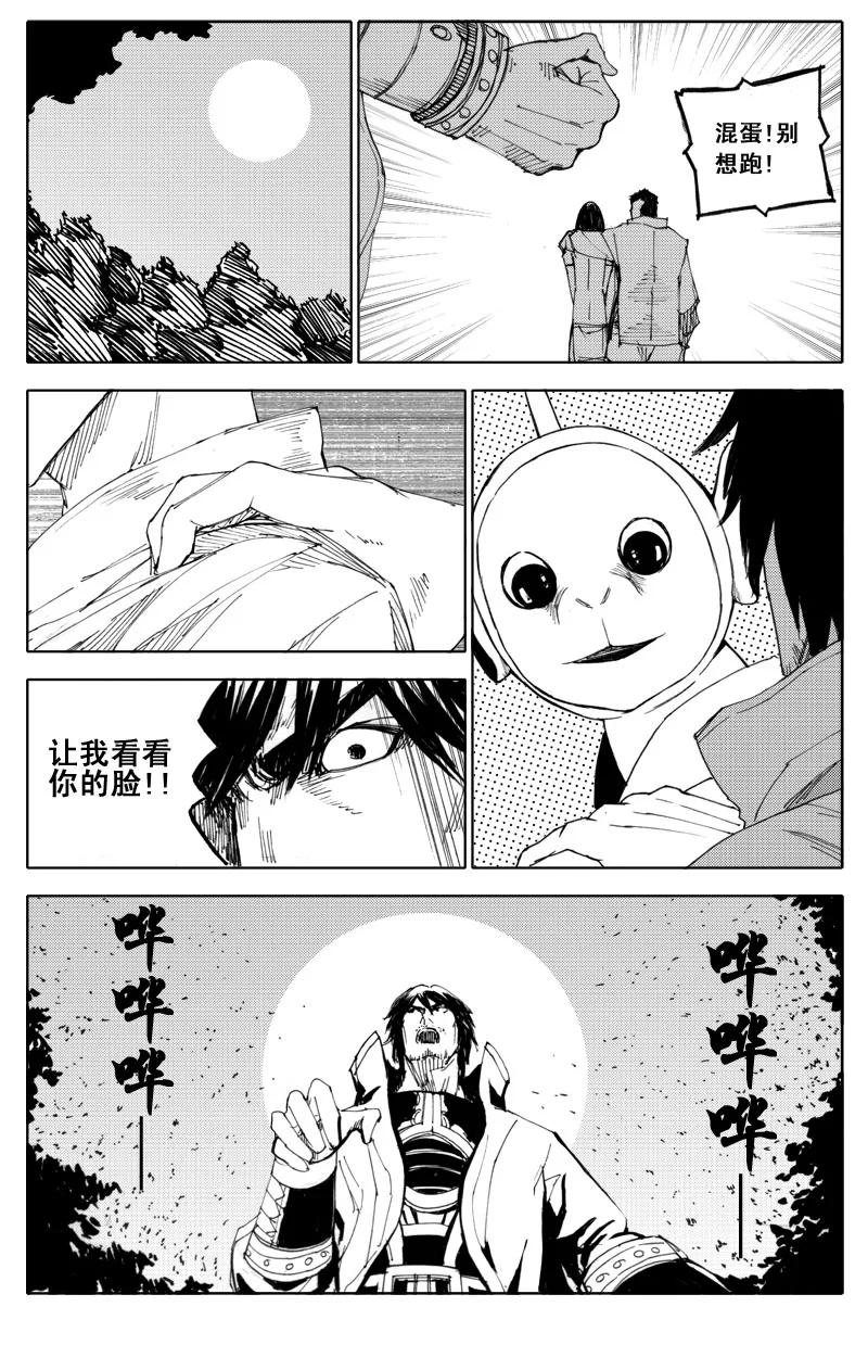 《镇魂街》五十一 虫袭 第4页