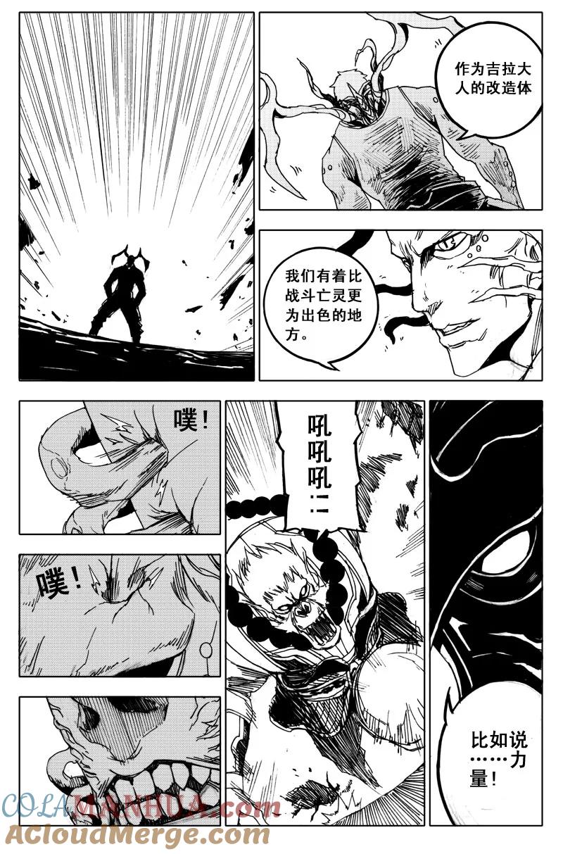 《镇魂街》五十一 虫袭 第9页