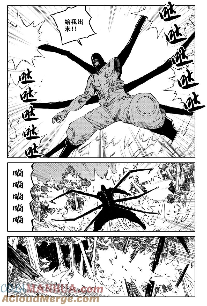 《镇魂街》五十二 疾风 第5页