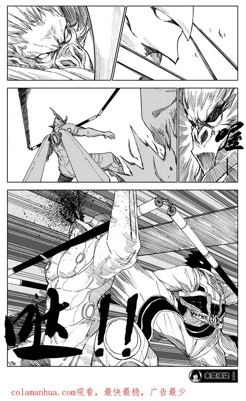 《镇魂街》五十二 疾风 第16页
