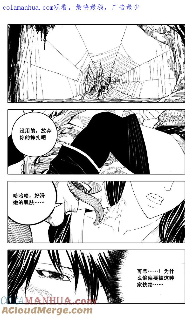 《镇魂街》五十二 疾风 第1页
