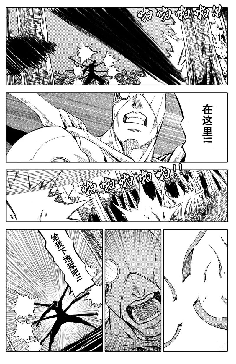 《镇魂街》五十二 疾风 第6页