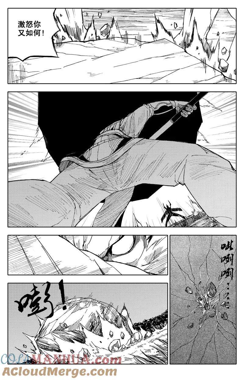 《镇魂街》五十二 疾风 第13页