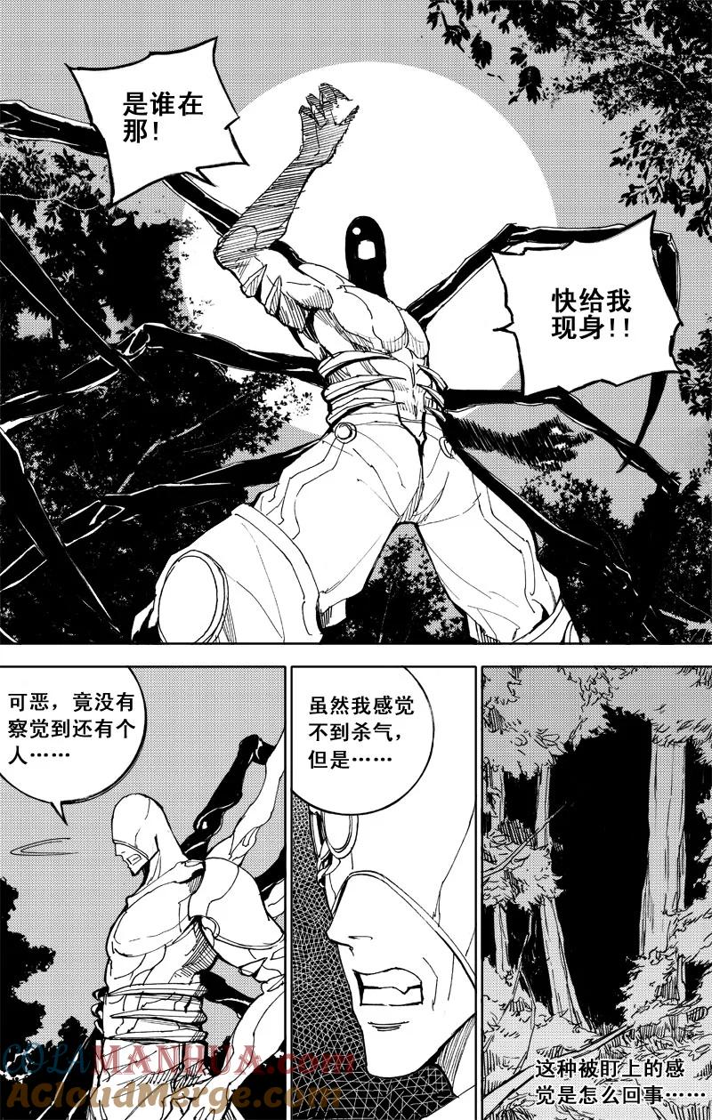 《镇魂街》五十二 疾风 第3页