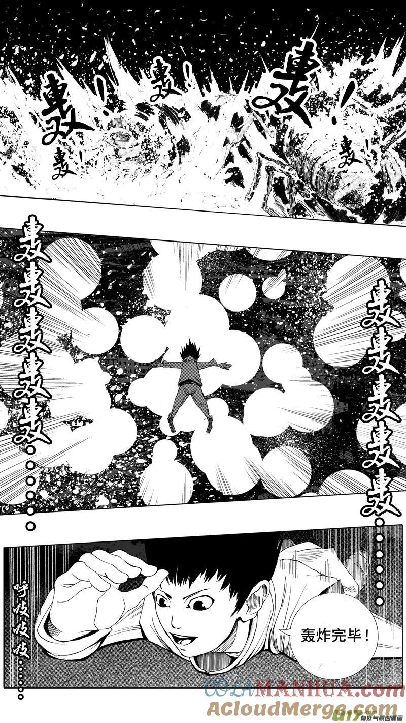 《镇魂街》第五章 暴雨梨花 第15页