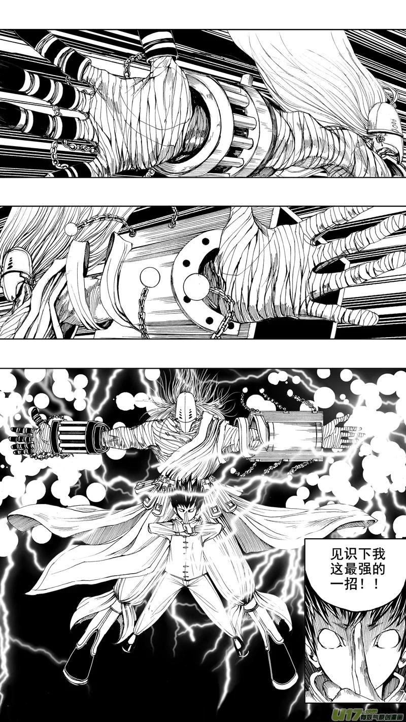 《镇魂街》第五章 暴雨梨花 第12页