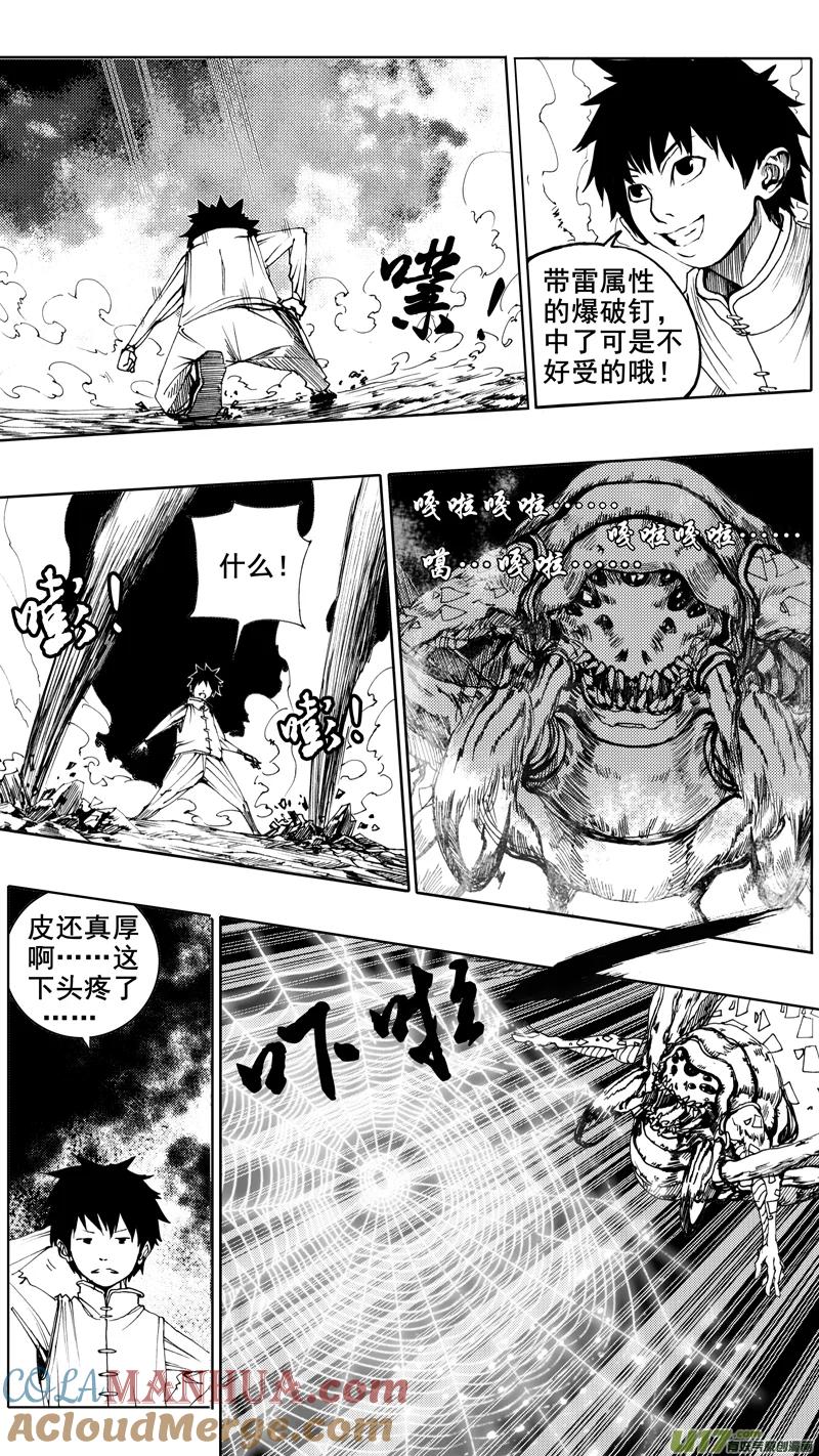 《镇魂街》第五章 暴雨梨花 第3页