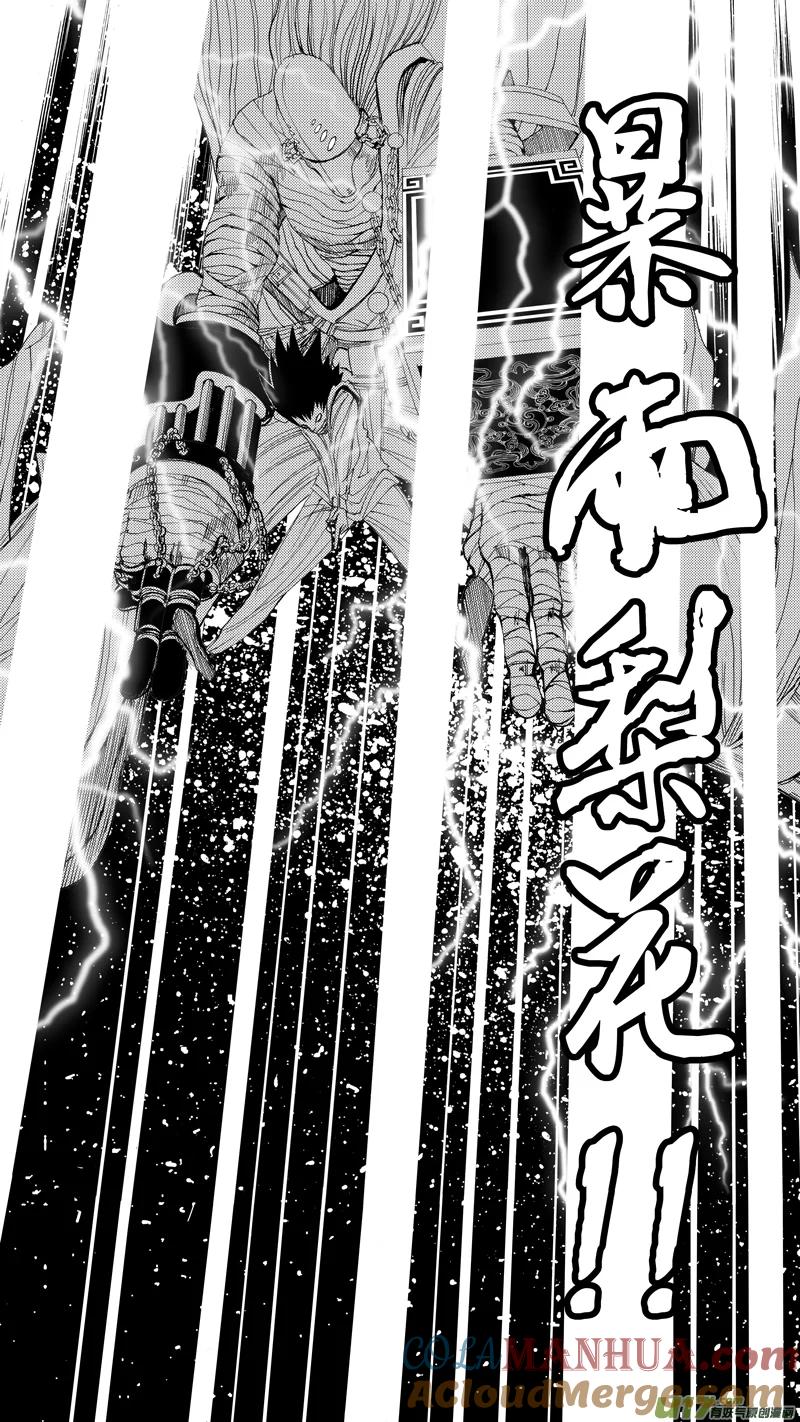 《镇魂街》第五章 暴雨梨花 第13页