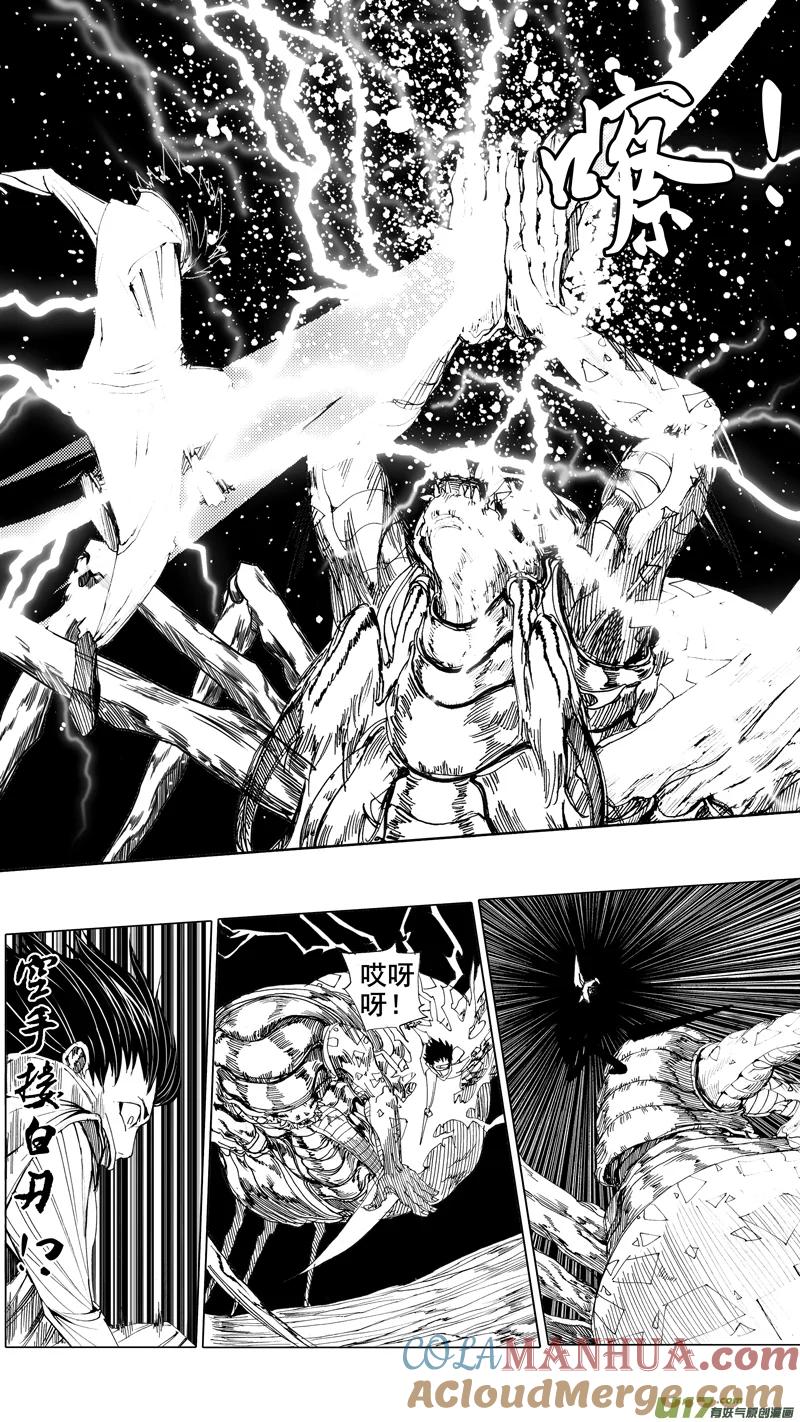 《镇魂街》第五章 暴雨梨花 第7页