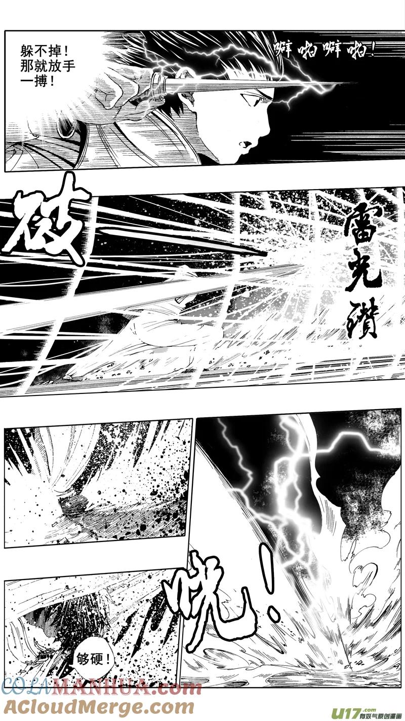 《镇魂街》第五章 暴雨梨花 第5页